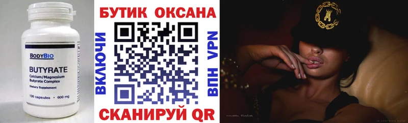 darknet клад  сколько стоит  гидра зеркало  Среднеколымск  БУТИРАТ Butirat 