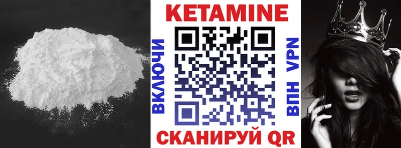 Кетамин VHQ  Среднеколымск 
