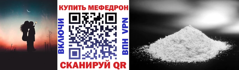 МЕФ 4 MMC  мориарти телеграм  Среднеколымск 